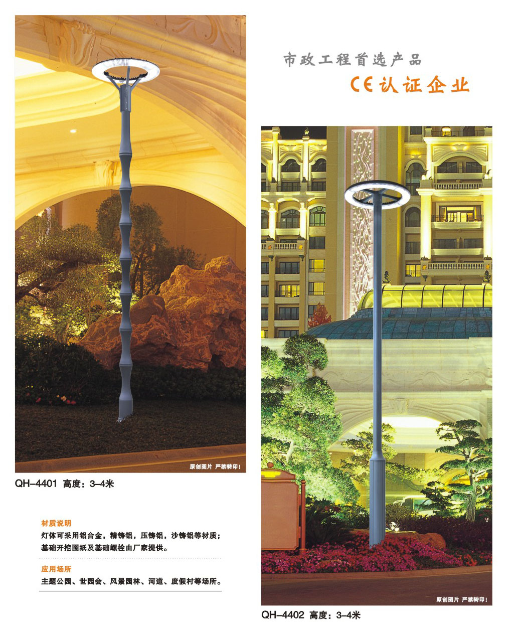 led庭院景观灯QH-4401 4402