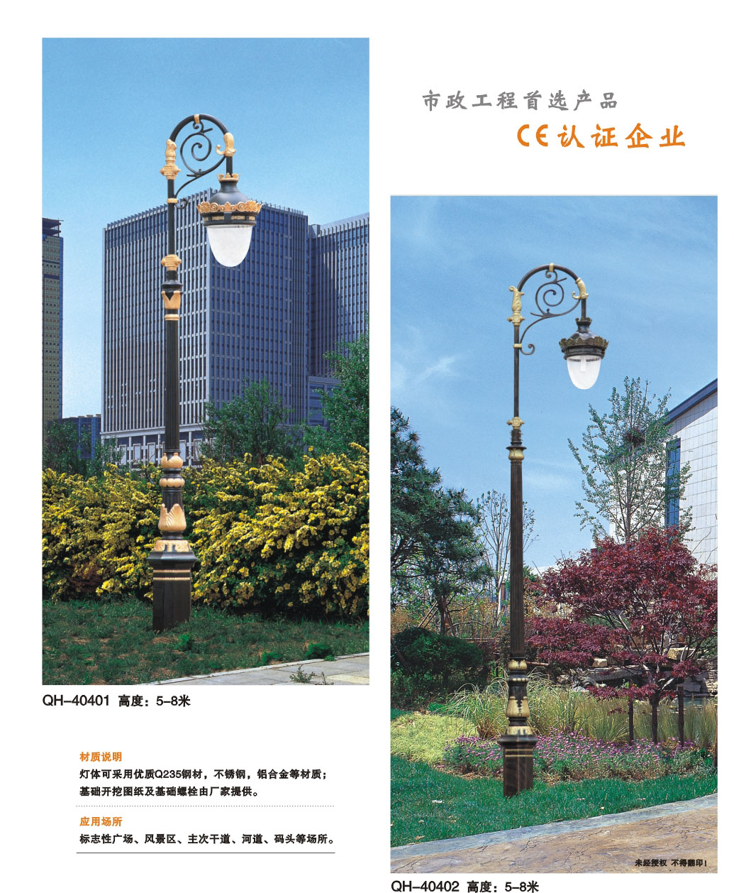 6米欧式庭院灯QH-40401 40402