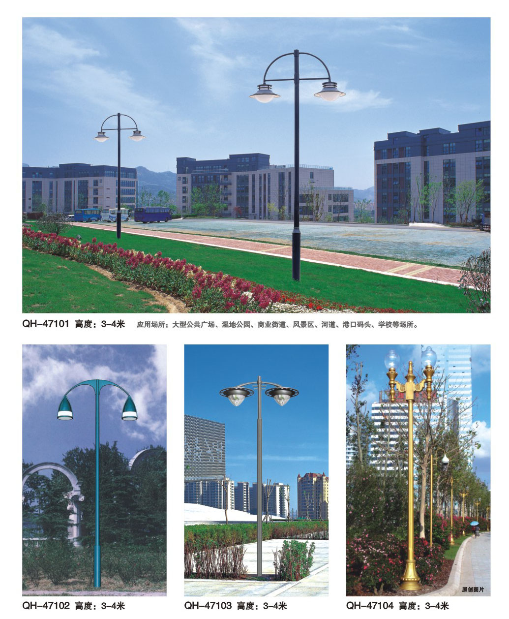 庭院灯的高度QH-47101 47102