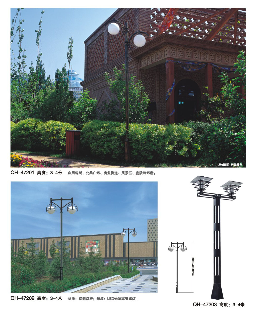 现代中式庭院灯QH-47201 47202