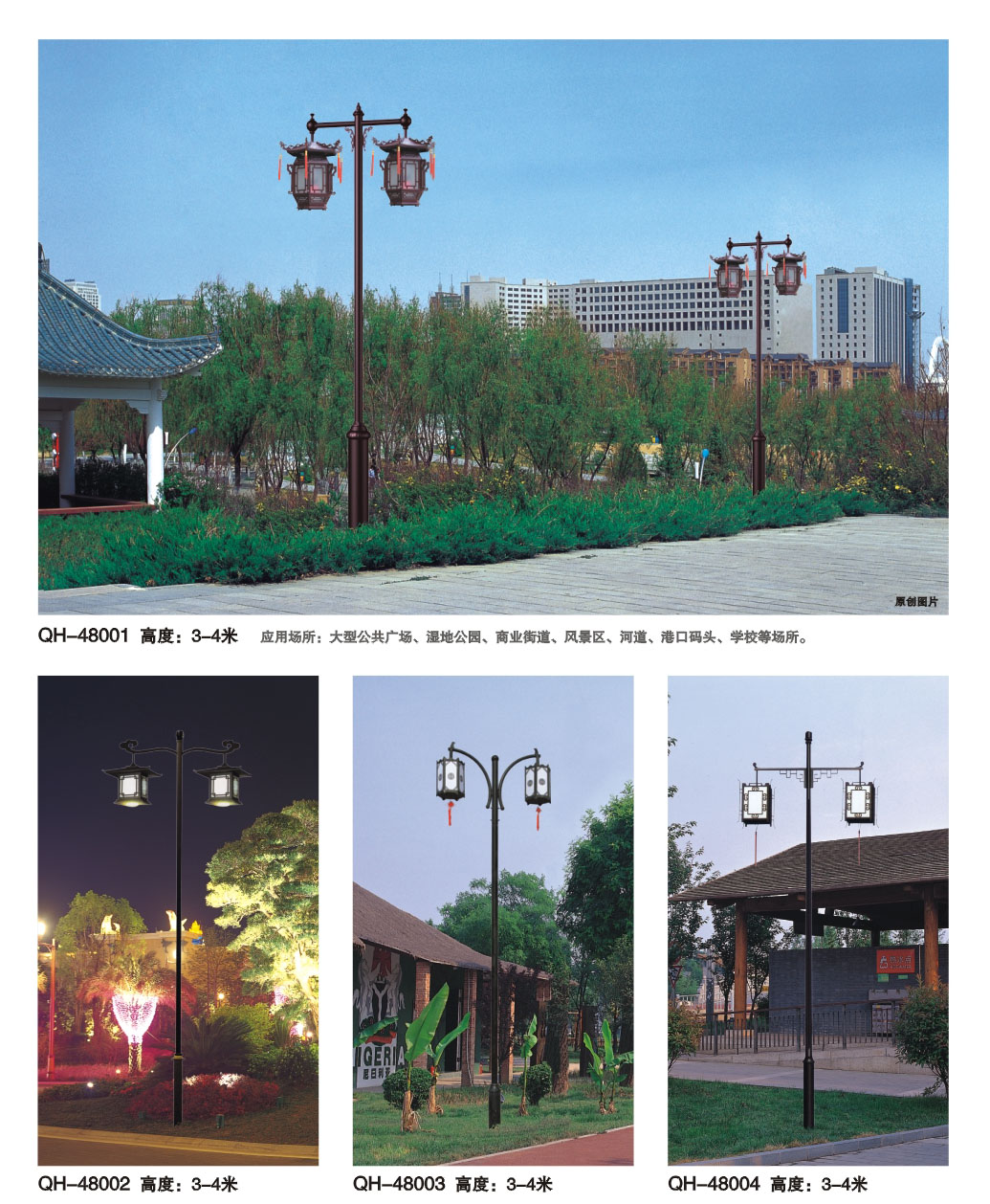 宫廷庭院灯QH-48001 48002