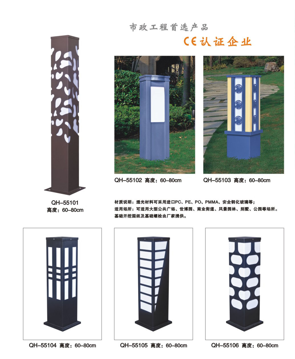 景观艺术草坪灯QH-55101 55102