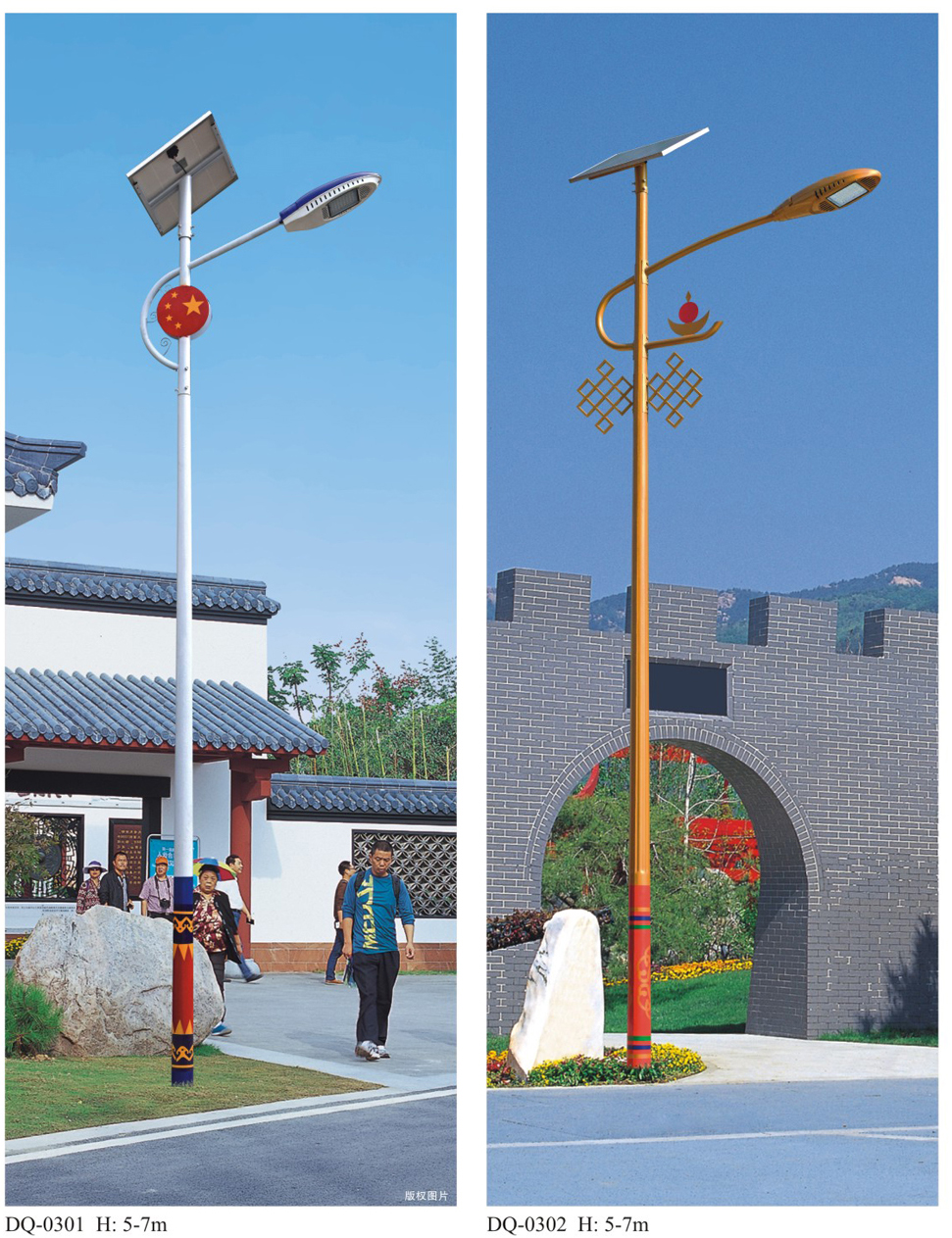 太阳能路灯DQ0301