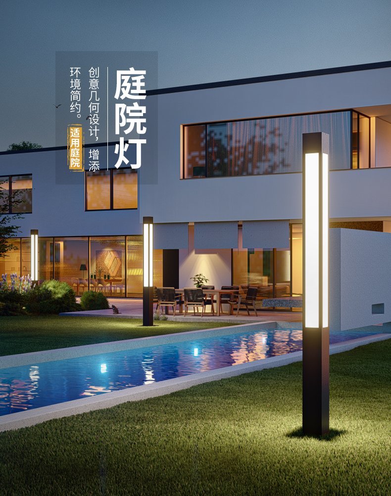 庭院灯1